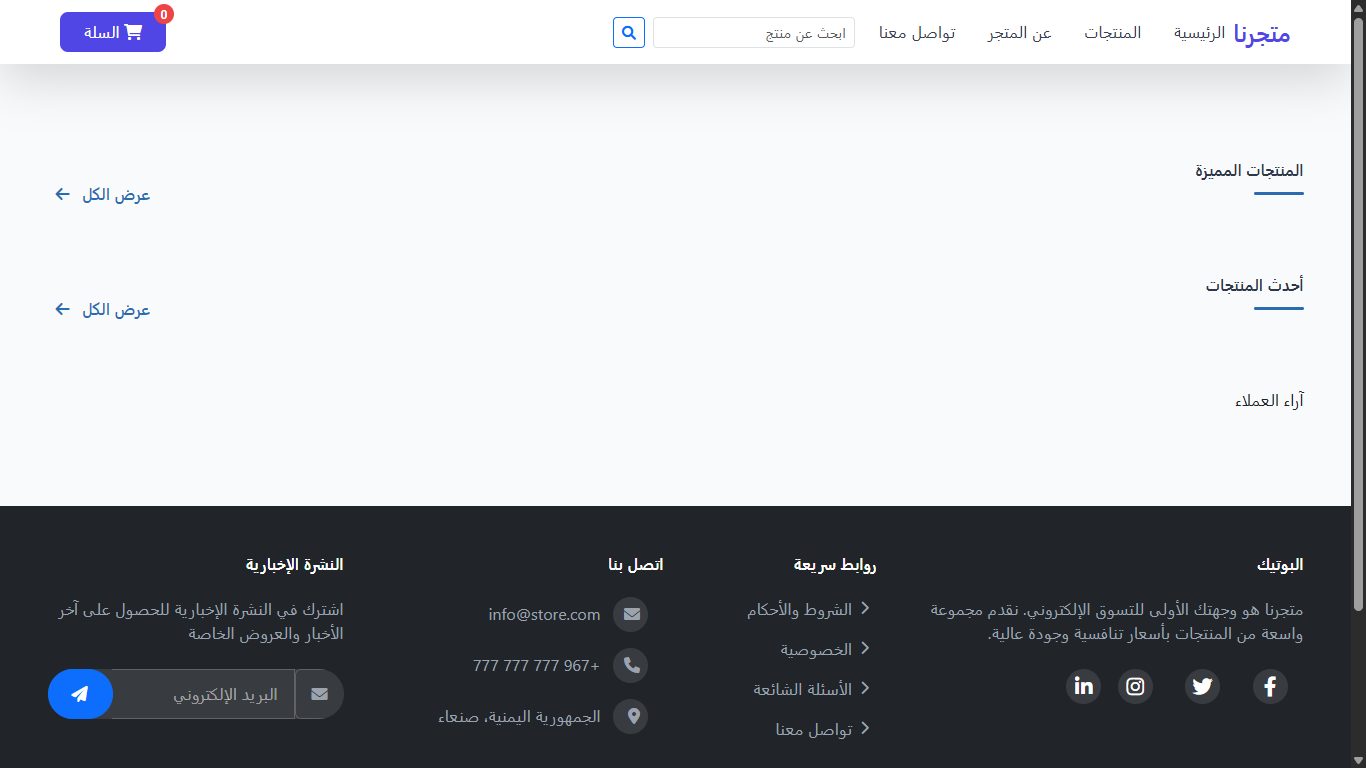 مشروع تطوير رقمي - AstroDev